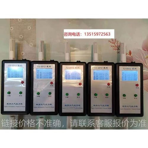 DPH高精度FZ-2012数字大气压力表手持式大气压计数显式温湿度计