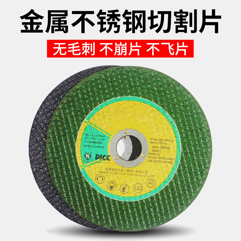 切割片锯片角磨机不锈钢木工五金磨光片砂轮片铝合金属打磨片,搬运/仓储/物流设备,机械式停车设备（立体停车库）,淘宝优惠券,粉丝福利购,淘宝优惠卷