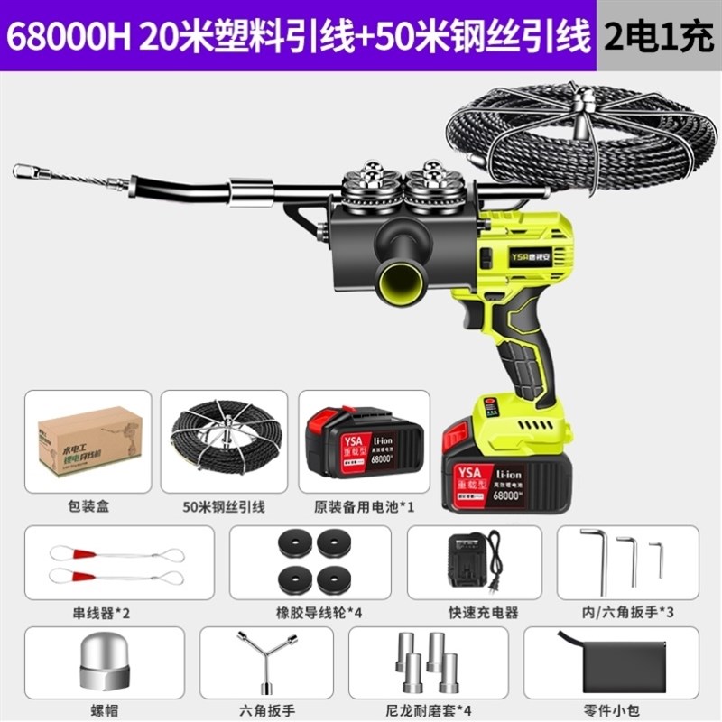 电动穿线机穿线神器锂电电缆穿线器电工全自动充电暗管拉线引线器