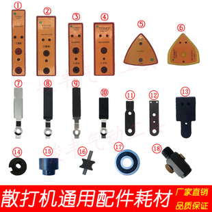 气动散打机一字砂配件长方形拉绒磨盘异形磨片打磨抛光机通用配件