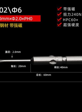 802十字电批头带磁批头 6mm圆柄电动螺丝刀头电钻梅花起子头套装