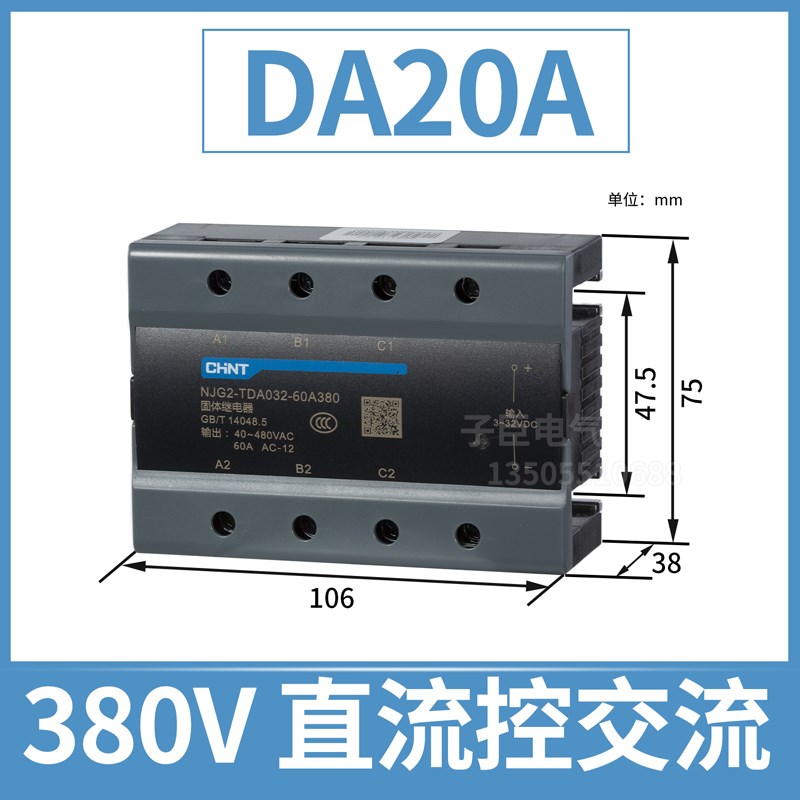 正泰三相固态继电器NJG2-TDA032 10-120A直流控交流380VU SSR-DA4