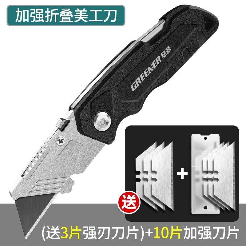 绿林壁纸刀刀片美工刀工具刀重型全钢加厚手工工业级全金属多功能,搬运/仓储/物流设备,机械式停车设备（立体停车库）,淘宝优惠券,粉丝福利购,淘宝优惠卷