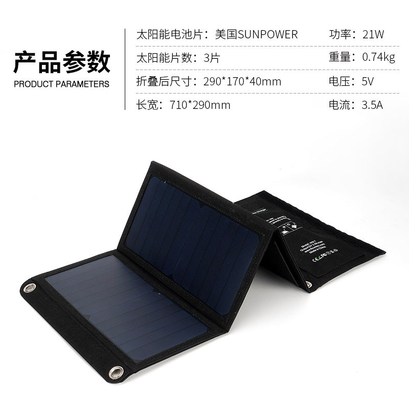 太阳能发电板手机充电用户外便携式折叠包usb器5v 输出移动电旅行