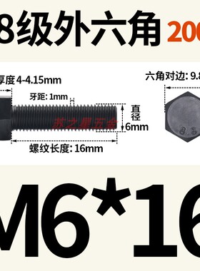 8.8级外六角螺丝螺栓M6M8M10M12M14M16M18M20M22M24M30M36M42国标