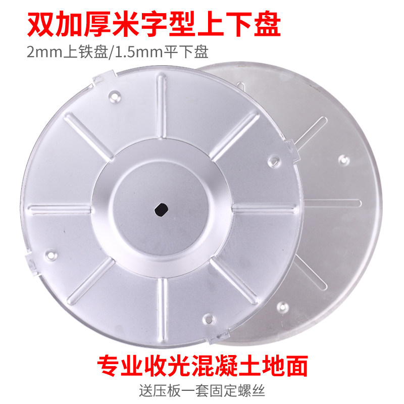 水泥砂浆收光机打磨机抹墙粉墙磨平砂纸腻子墙面硬抹盘铁盘配件,工业油品/胶粘/化学/实验室用品,实验室漏斗,淘宝优惠券,粉丝福利购,淘宝优惠卷