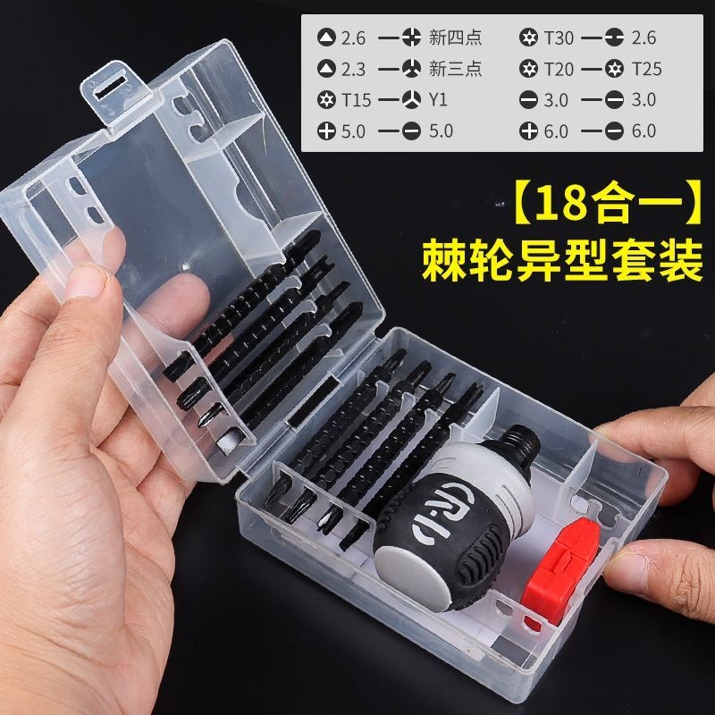 德国工艺棘轮省力两用螺丝刀双头十字一字迷你改锥伸缩省力工业级