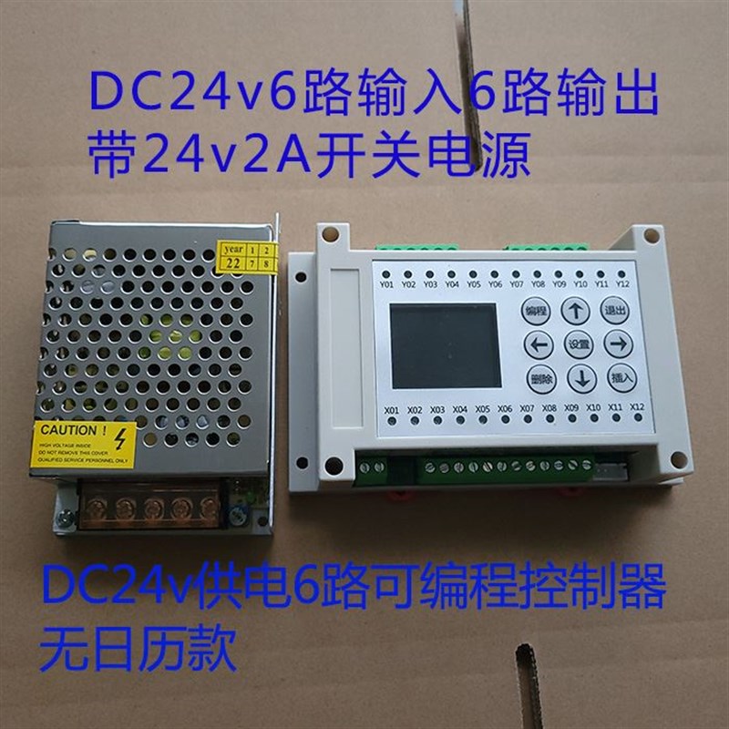 6路8路多路时间继电器plc一体C机可编程气缸电磁阀控制器循环定时