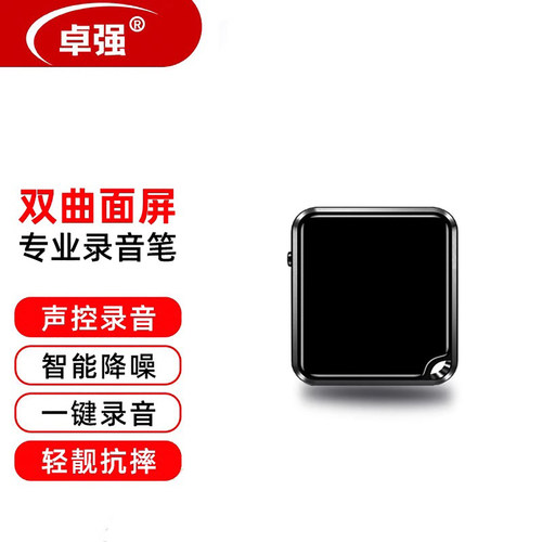 卓强便携高清专业录音笔律师推荐