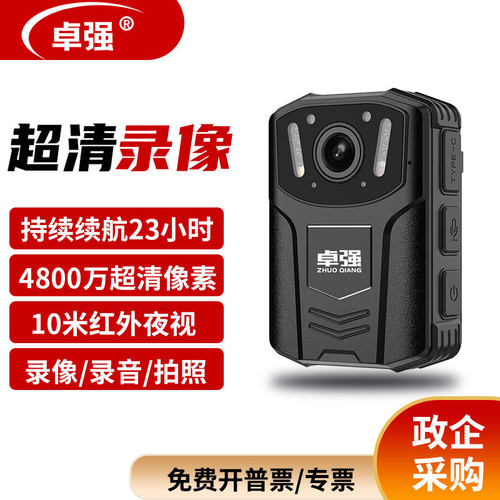 高清执法记录仪超长待机胸前佩戴