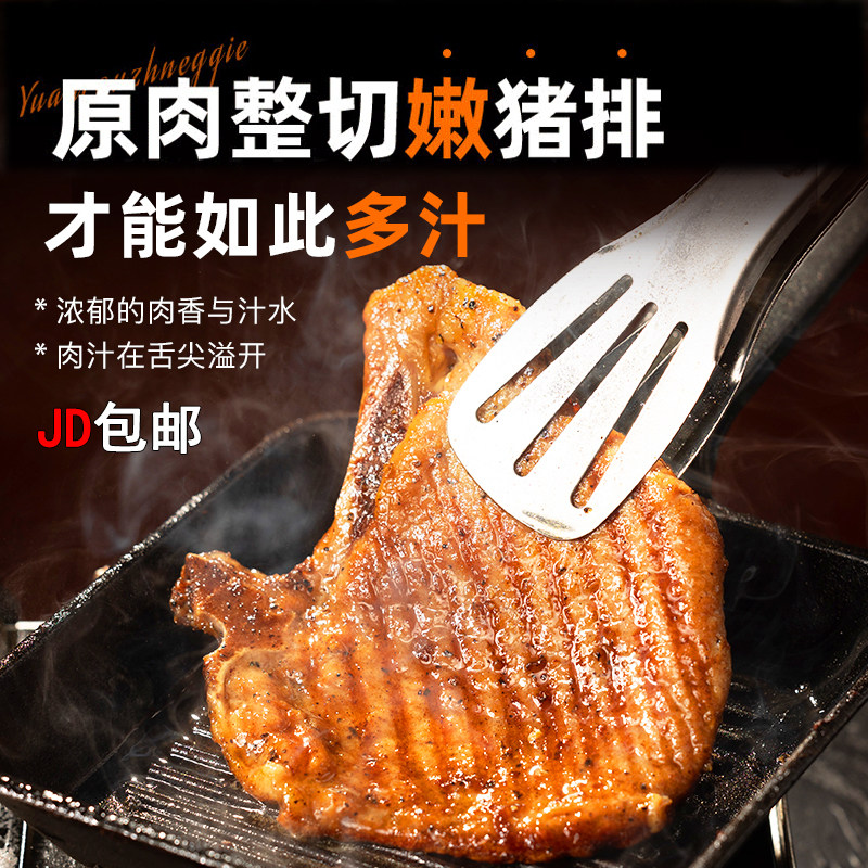 【顺丰/京东】原切T丁骨黑椒猪排到手10片料理猪扒餐厅家用批发