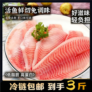 香煎鲜鱼排到手9 京东 12片高蛋白去刺活鱼整切早餐家用 顺丰