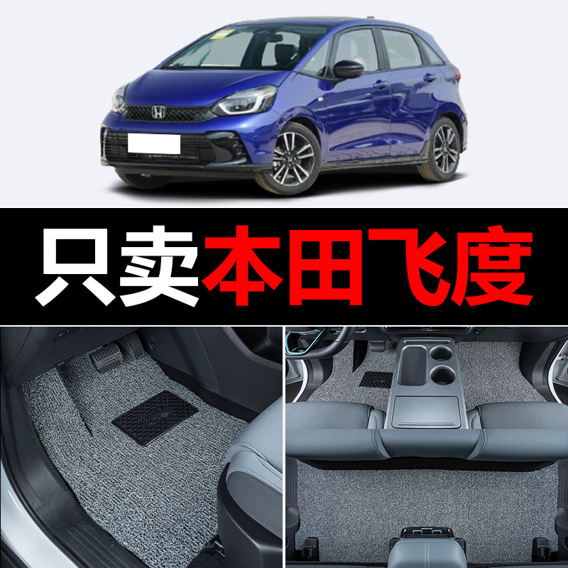 适用于2023款23本田飞度汽车脚垫主驾驶gk5老飞度地毯14/18老款04