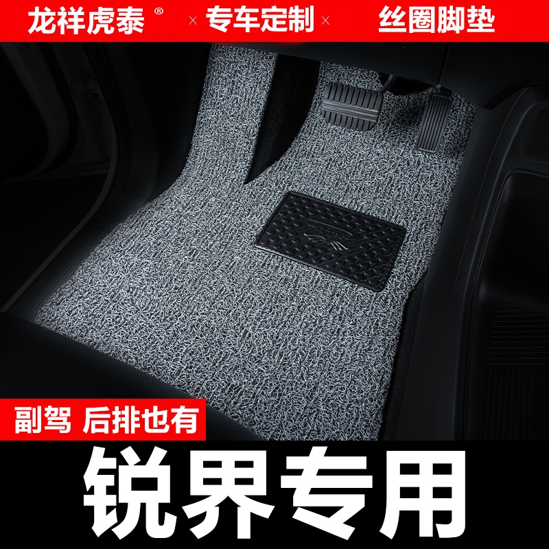 2023款23福特锐界 锐界l plus车脚垫5/7座七座2016主驾驶副驾驶室