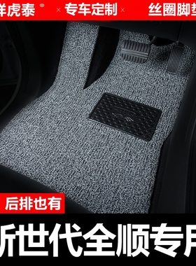 江铃福特新全顺汽车脚垫23款2023新世代v348/v362主驾驶副驾驶室