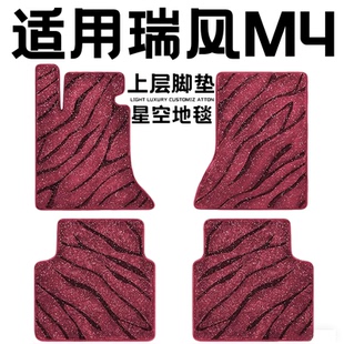 瑞风M4专用汽车脚垫上层星空毯原厂全包围地毯毛毯主驾驶位单片