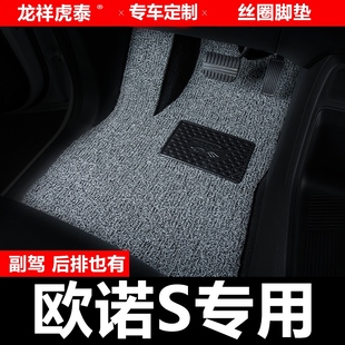 长安欧诺s汽车脚垫五座七座欧尚主驾驶副驾驶后排主副驾单片二排