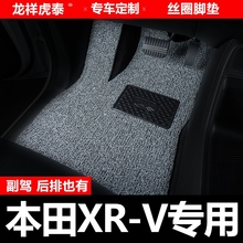 适用于23款2023本田XR-V汽车脚垫本田东风XRV全套新款主驾驶副驾