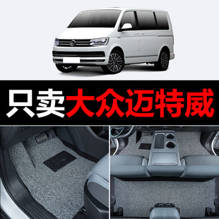 适用大众迈特威汽车脚垫丝圈地毯车垫子脚踏垫改装装饰内饰用品