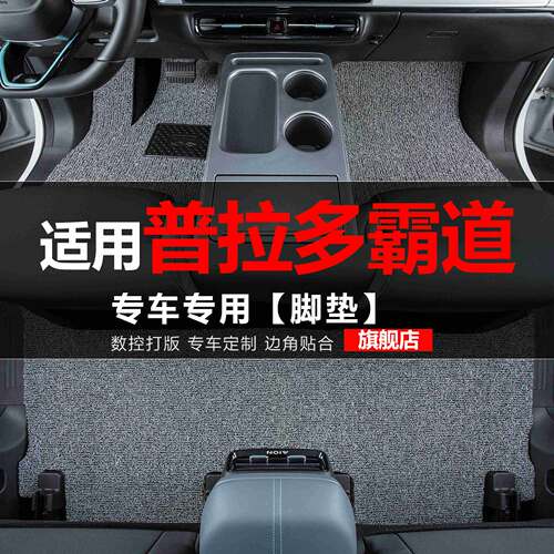 适用于丰田普拉多专用汽车lc120脚垫2700/4000原车丝圈地毯车垫子