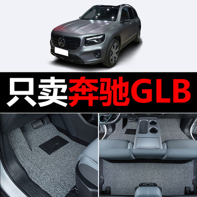 奔驰GLB汽车脚垫glb220/glb200七座glb180主驾驶副驾驶后排主副驾