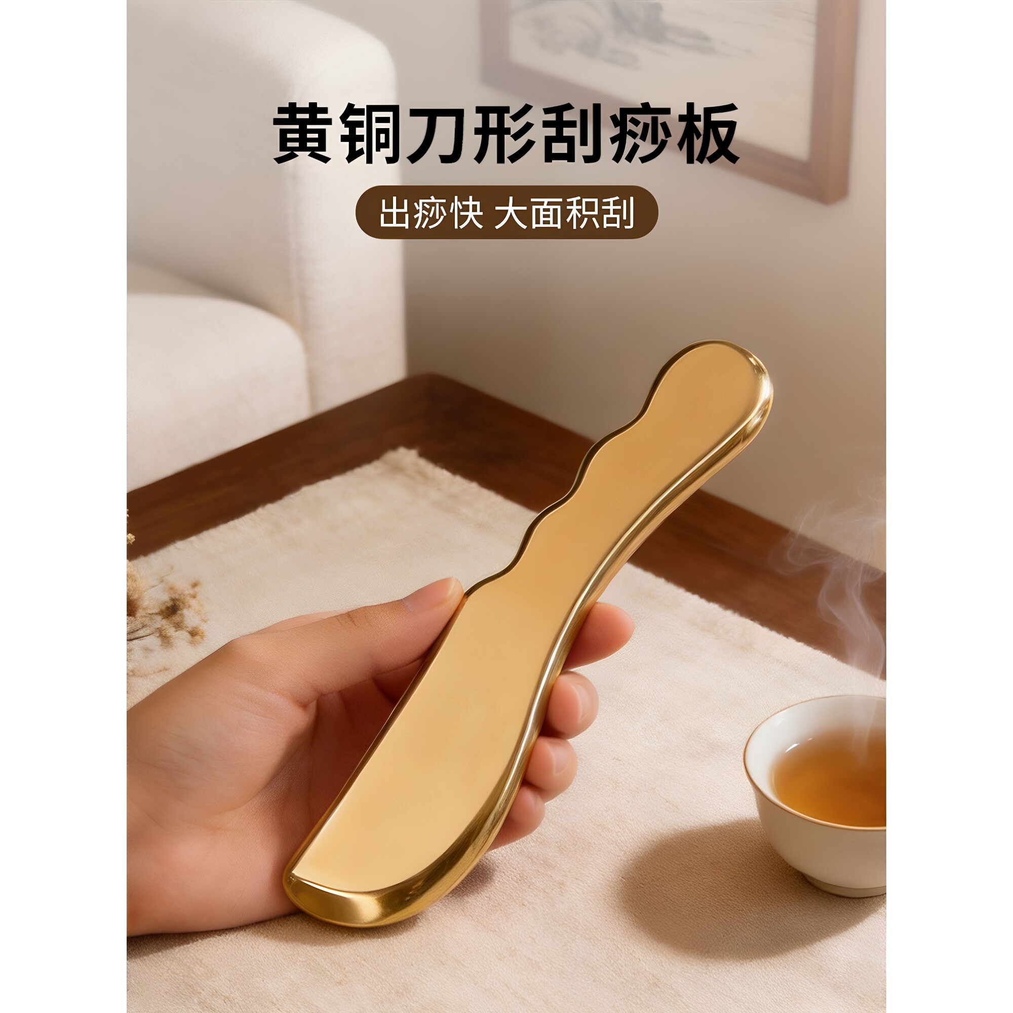 养生馆推荐纯黄铜刮痧板颈椎肩颈面部脸部拔筋按摩工具通经络家用