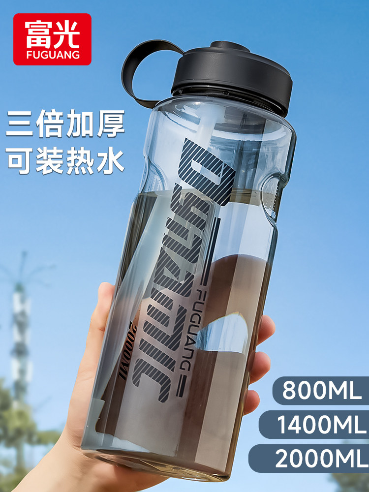 福光大容量水杯男子夏季塑料健身运动水瓶杯耐高温防摔空间杯2000