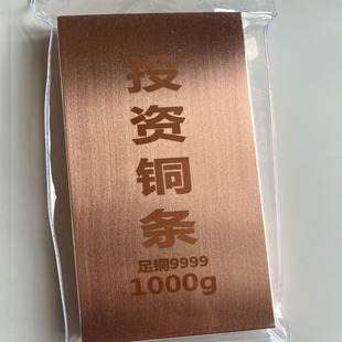 投资铜条财富铜条纯铜1000g实心紫铜铜块投资收藏