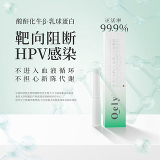 抗HPV病毒干扰素凝胶专用栓生物敷料蛋白药转妇科女性阴宫颈糜烂