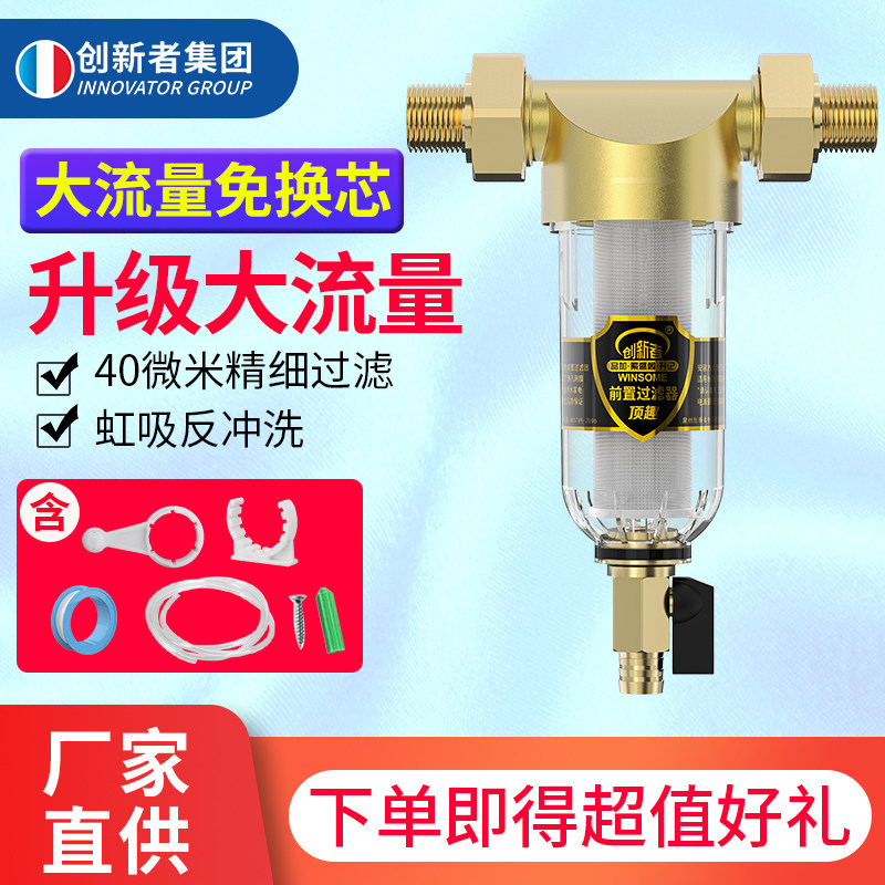 前置过滤器自来水龙头净水器家用大流量反冲洗全屋中央管道滤水器图片