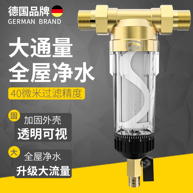 自来水净水器前置过滤器家用虹吸反冲洗铜大流量井水管塔全屋过滤