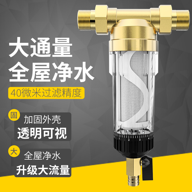 自来水净水器前置过滤器家用虹吸反冲洗铜大流量井水管塔全屋过滤图片