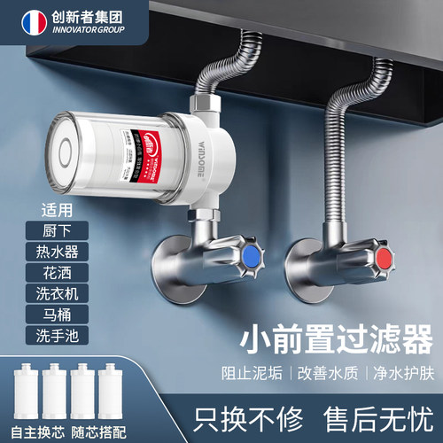 热水器前置过滤器阻垢除氯花洒淋浴净水器家用马桶滤自来水电燃气