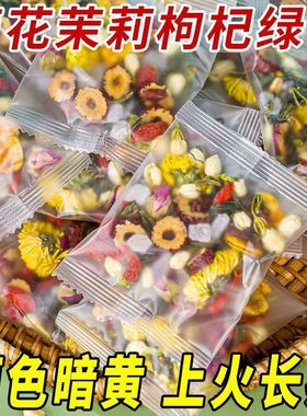 菊花茉莉花枸杞玫瑰花绿茶美容养颜养生茶肝火旺泡水喝去火代用茶
