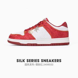 MRA发财红丝绸国风板鞋男鞋2024新款秋季透气情侣运动休闲潮鞋子