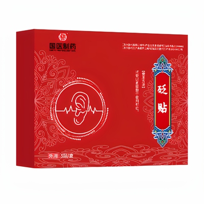 耳鸣蝉鸣声神经性耳聋耳鸣专用膏药贴耳朵嗡嗡响听不清楚听力下降