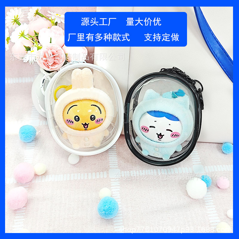 吉伊卡哇chiikawa睡衣系列盲盒保护包玩偶潮玩收纳包公仔挂件钥