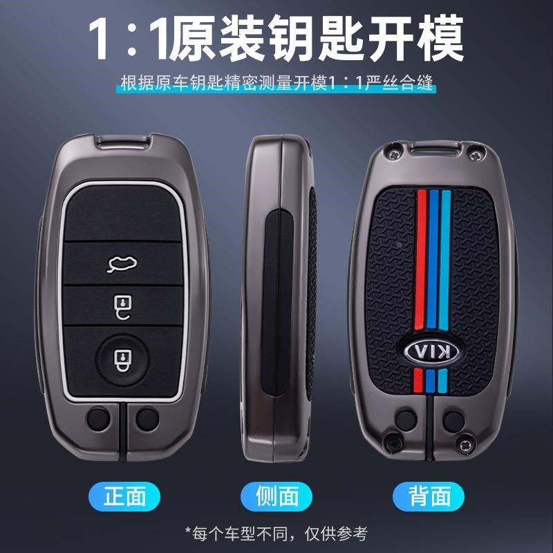 适用起亚钥匙包K3K4K5kx3kx5/7智跑索兰托奕跑O凯绅套壳扣CROSS包