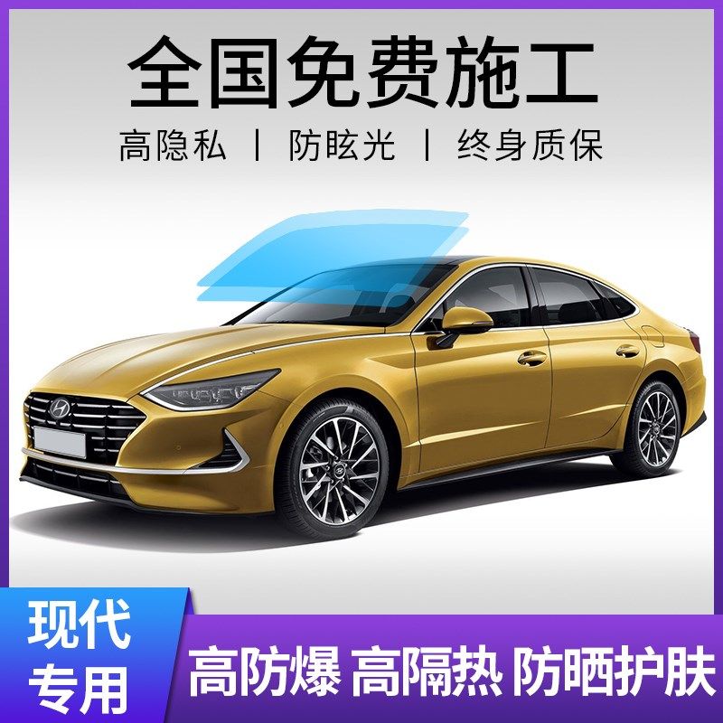 现代朗动ix35ix25领动途胜名图菲斯塔汽车贴膜玻璃隔热.太阳膜全,汽车用品/电子/清洗/改装,玻璃防爆隔热膜,淘宝优惠券,粉丝福利购,淘宝优惠卷