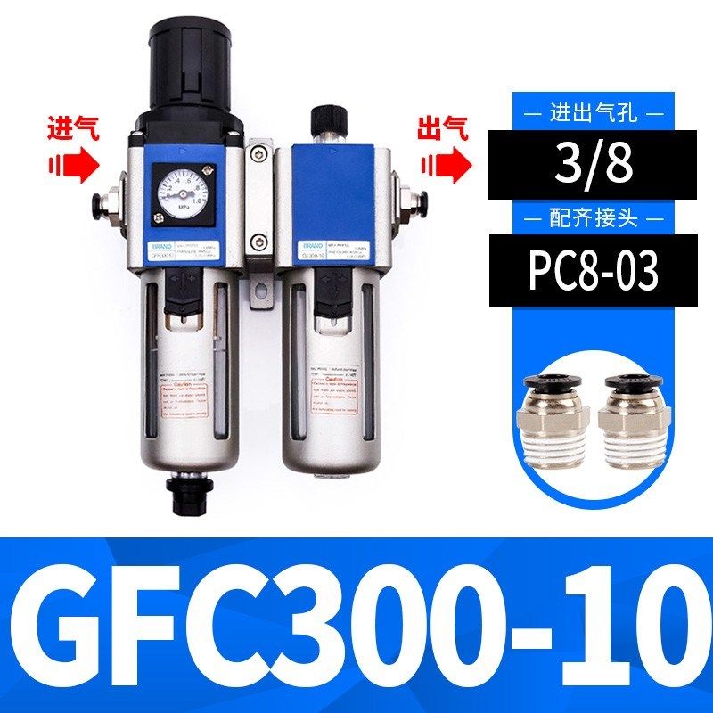 新款气动调压阀气源处理器空压机u两联三联件GFC200-06/08/GC3现