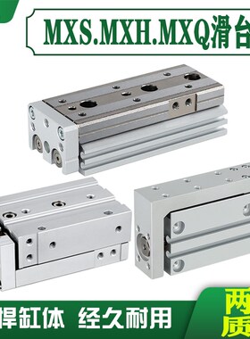 SMC型精密滑台气缸MXS MXQ6A-10 MyXQ6-12 MXQ6-20-30-40-50ZA MX