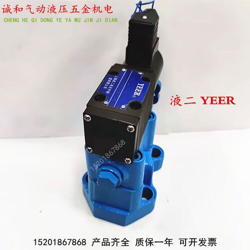 Y2EI2-Ha20B/Hb20B Y2DI2-Hc20B/Hd20上海液二YEVER液压电磁溢流