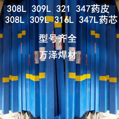 免充氩药芯焊丝TGF308L/TqGF309/TGF316L/TGF321/TGF347自保护焊