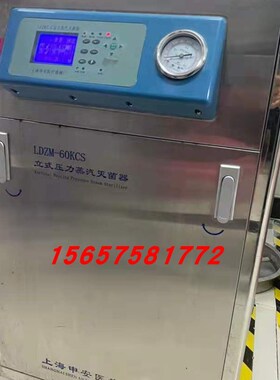 上海申安LDZF-30KB 50L-II 75升IJII水位计探针消毒锅液位传感器