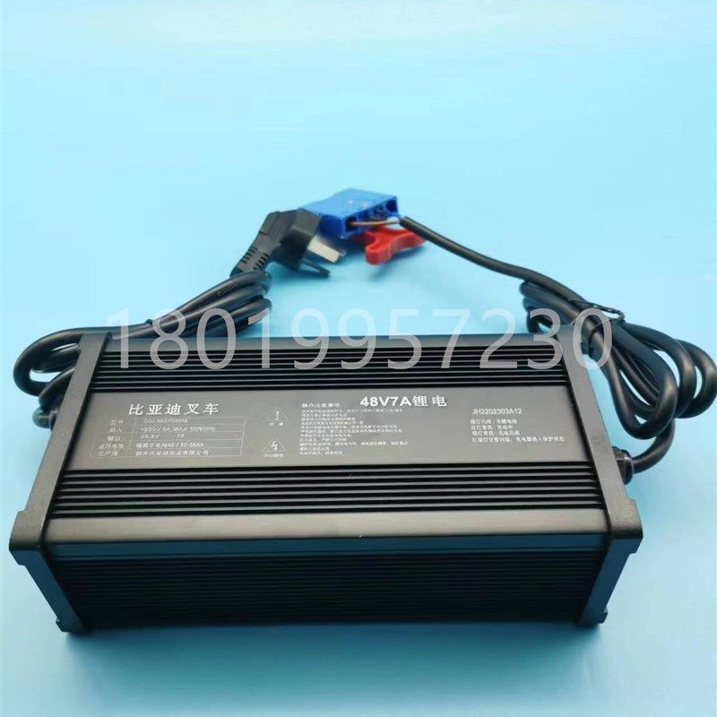 比亚迪蓝蚁电动叉车搬运托盘车锂电v充电器CDL4807CN02充电机48V7