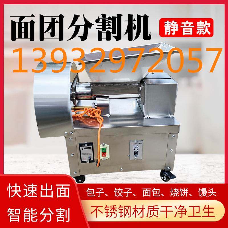现货。掐面剂子机小型面团分割机月饼分J馅机切割揪面团机橡皮泥,清洗/食品/商业设备,切面机,淘宝优惠券,粉丝福利购,淘宝优惠卷