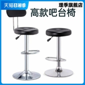 酒吧椅旋转升降椅吧台椅靠背高脚凳吧凳子收银柜N台前台椅子高款