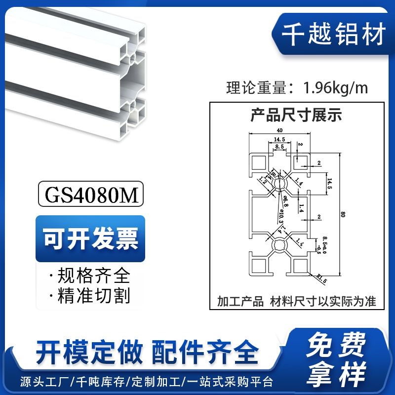 铝型材4080国j标工业铝材铝合金40*80自动化设备流水线机框架铝材