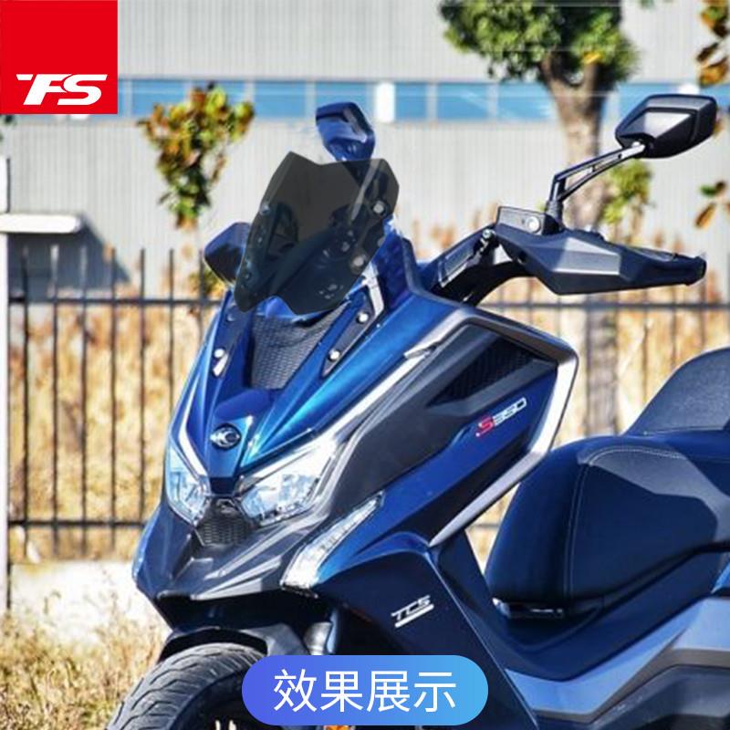 适用于光阳赛艇S350改装挡风玻璃S250竞技风挡前挡风板新款风镜