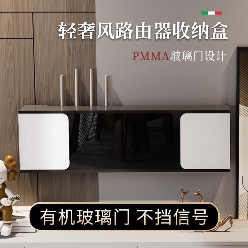 wifi机顶盒路由器收纳盒免打z孔墙上电视柜电线插座遮挡装饰置物